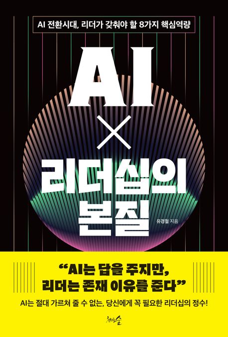 AI X �������� ����