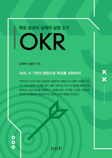 ǥ ޼    OKR