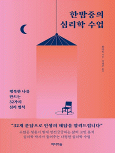 �ѹ����� �ɸ��� ����