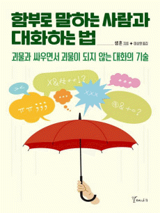 �Ժη� ���ϴ� ����� ��ȭ�ϴ� ��