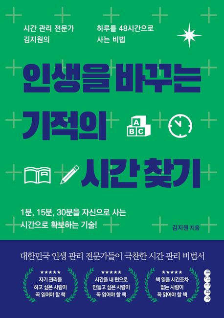 �λ��� �ٲٴ� ������ �ð� ã��