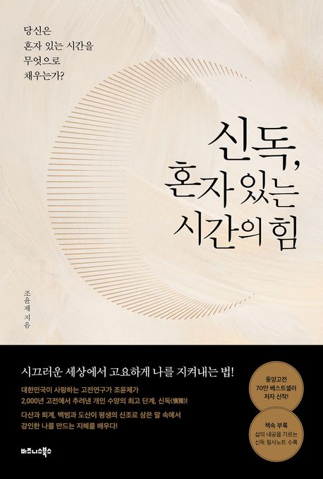 �ŵ�, ȥ�� �ִ� �ð��� ��