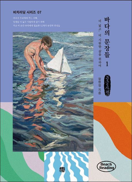 �ٴ��� ����� 1