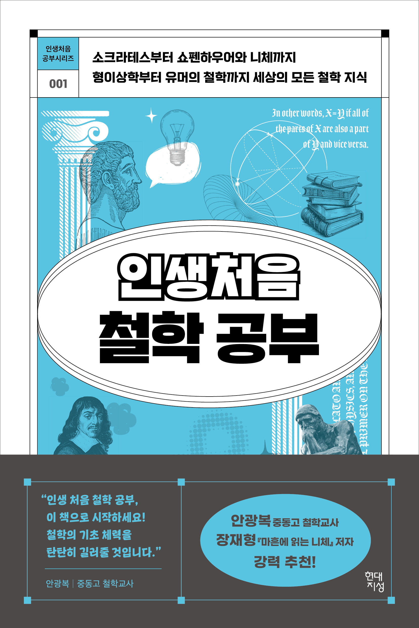 �λ� ó�� ö�� ����