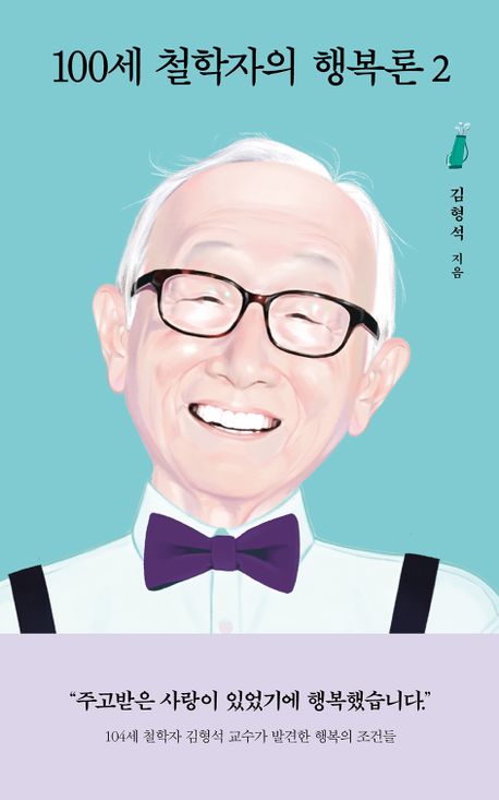 100�� ö������ �ູ�� 2