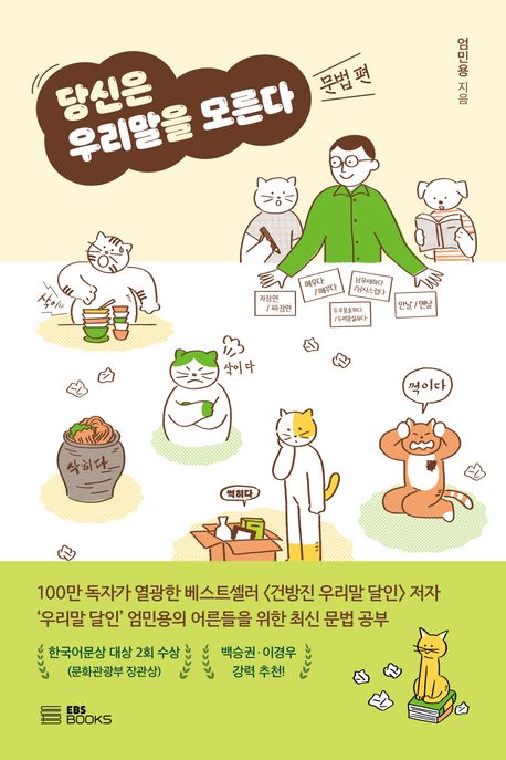 ����� �츮���� �𸥴� : ���� ��