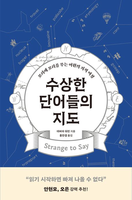 ������ �ܾ���� ����