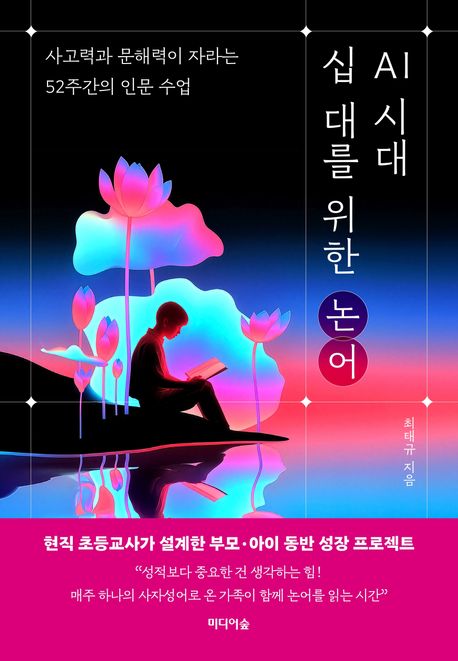 AI �ô�, �� �븦 ���� ����