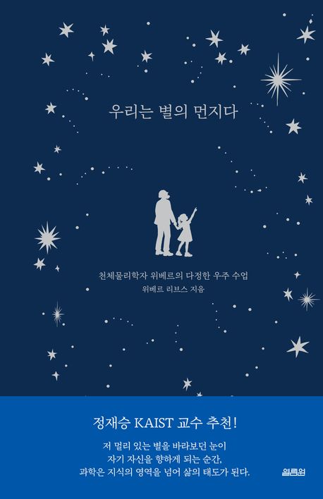 �츮�� ���� ������
