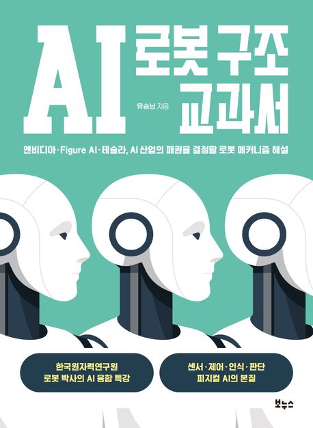 AI �κ� ���� ������