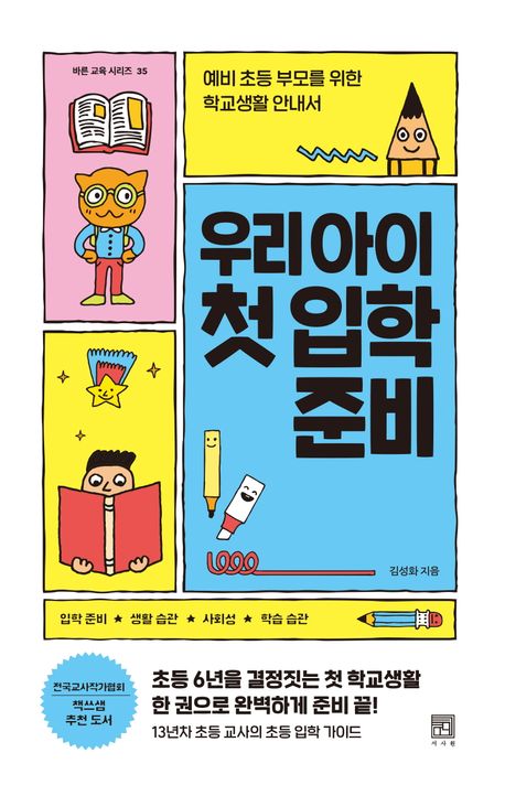 �츮 ���� ù ���� �غ�