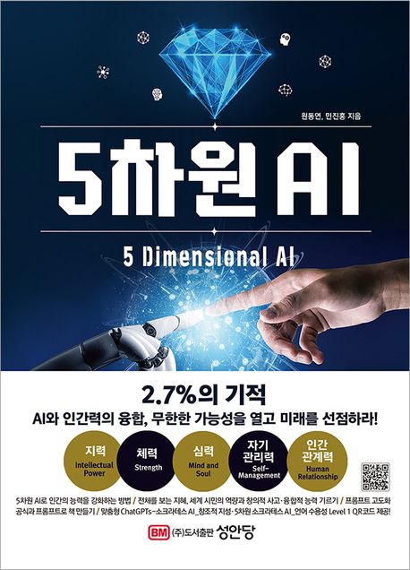 5 AI
