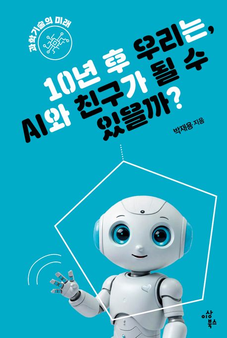 10  츮, AI ģ   ?