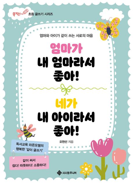 ������ �� ������ ����! �װ� �� ���̶� ����!