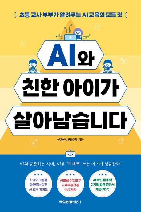 AI�� ģ�� ���̰� ��Ƴ����ϴ�