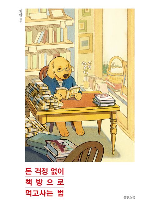 �� ���� ���� å������ �԰���� ��