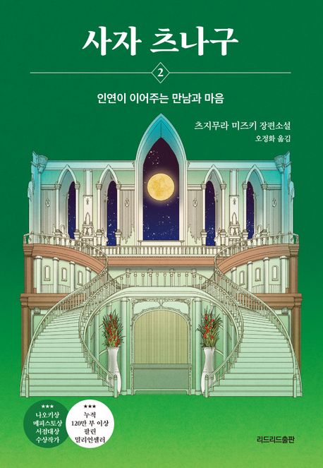 ���� ������ 2