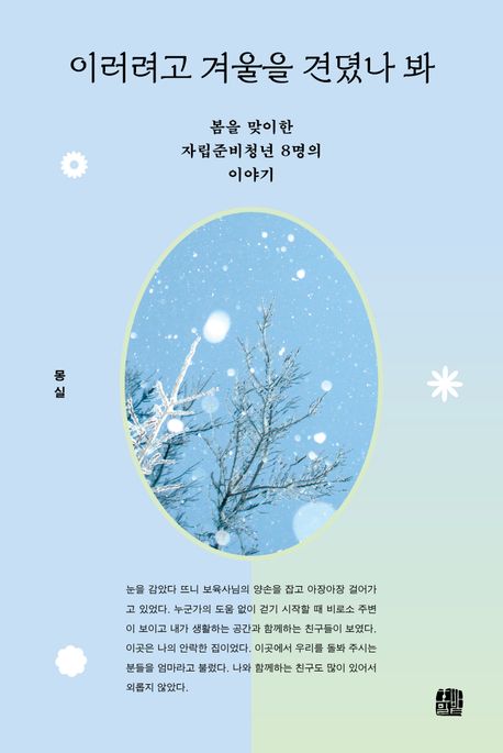 �̷����� �ܿ��� �ߵ��� ��